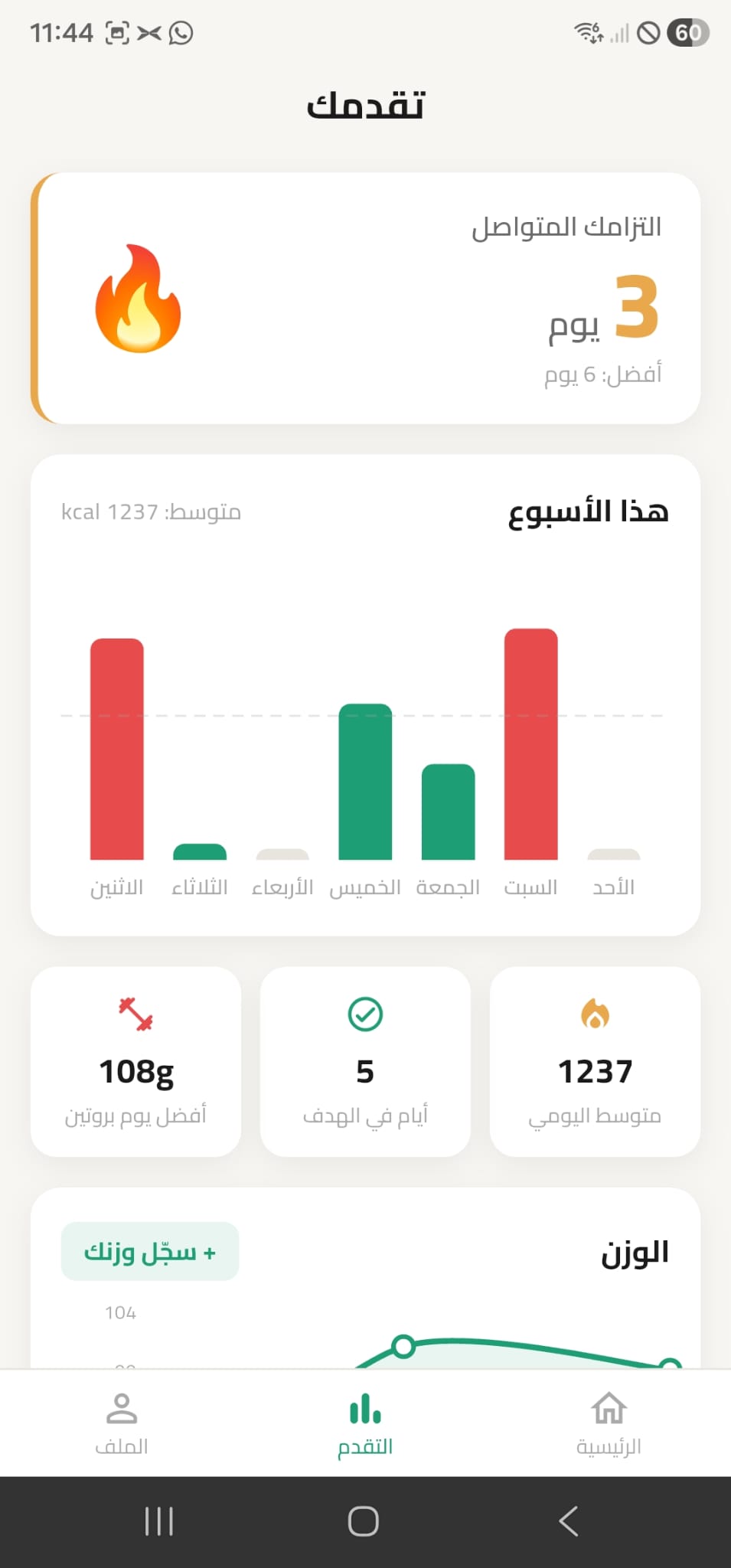Logging a meal in Dietk